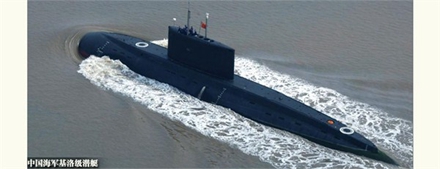 中国海军基洛级潜艇
